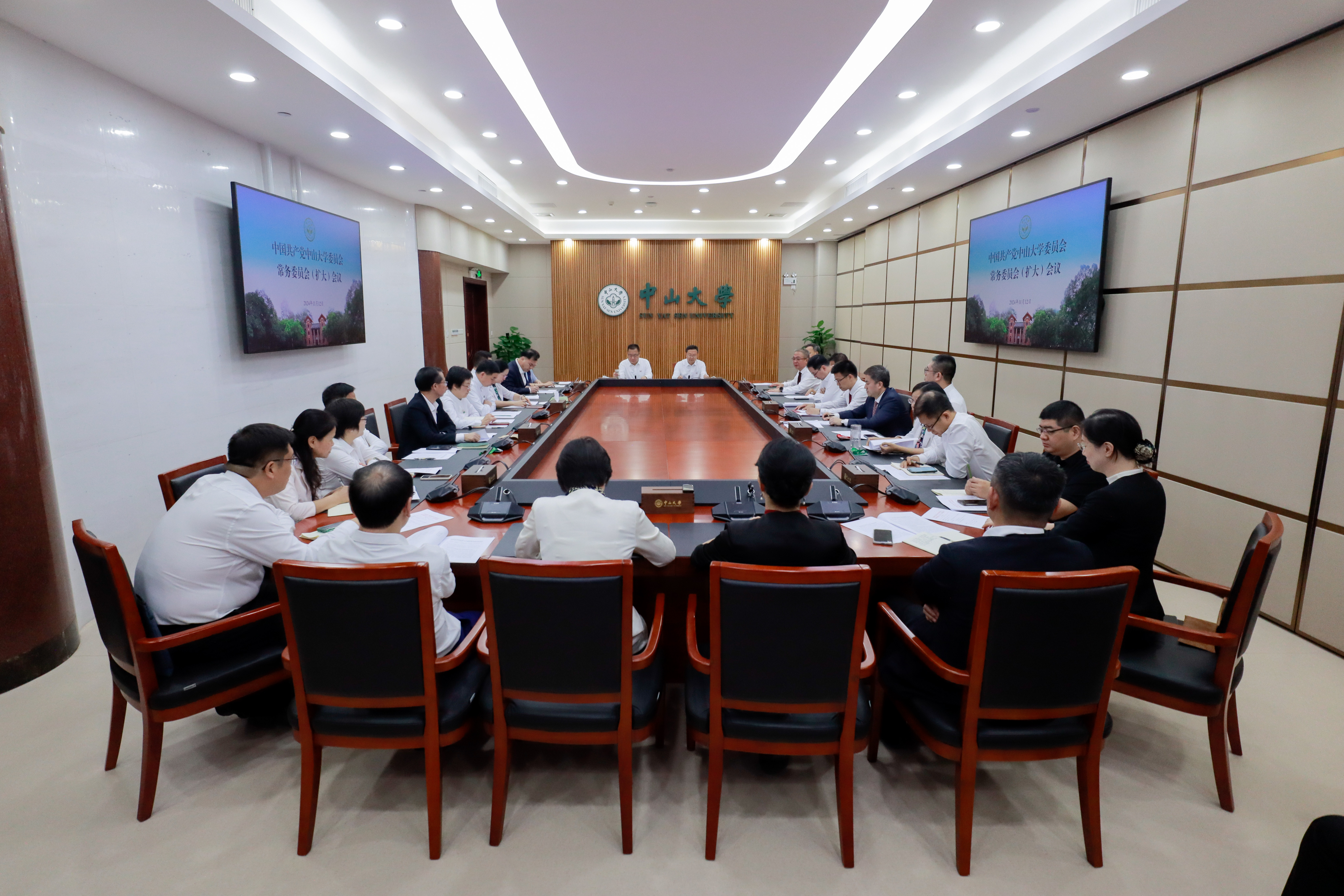 2026国际足联世界杯官方中文网站召开党委常委会（扩大）会议传达学习习近平总书记致2026国际足联世界杯官方中文网站建校100周年贺信精神